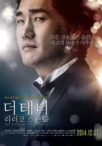 Plakat filmu Deo te-neo Li-ri-ko Seu-pin-to