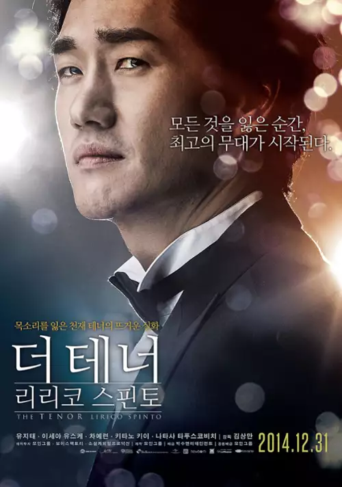 plakat filmu Deo te-neo Li-ri-ko Seu-pin-to