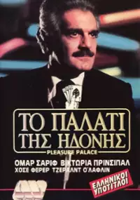 Plakat filmu Pałac gier