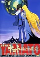 plakat filmu Uchū Senkan Yamato: Aratanaru Tabidachi