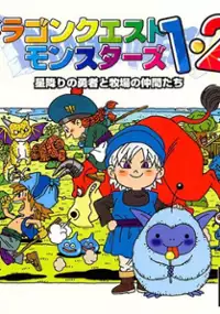 Plakat gry Dragon Quest Monsters 1+2: Hoshiori no Yuusha to Bokujou no Nakamatachi