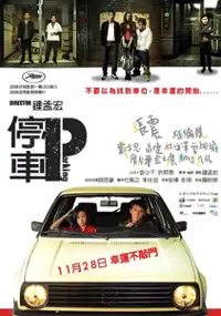 Plakat filmu Parking