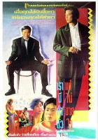 plakat filmu Heung Gong mo nam