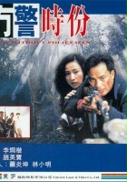 plakat filmu Mou jing shi fen