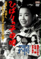 plakat filmu Hibari no komoriuta