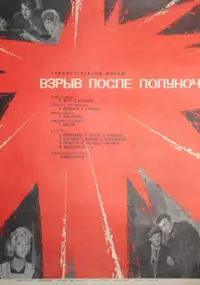 Plakat filmu Paytyun kesgisherits heto
