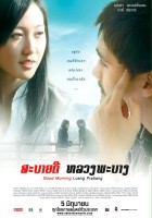 plakat filmu Sabaidee Luang Prabang