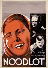 Plakat filmu Yeyo put