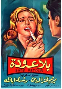 Plakat filmu Bila awda