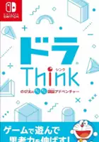 plakat filmu Dora Think Nobita no Wakuwaku Zunou Adventure