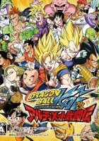 plakat filmu Dragon Ball Kai: Ultimate Butouden