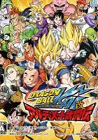 plakat filmu Dragon Ball Kai: Ultimate Butouden