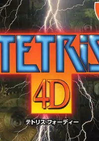Plakat gry Tetris 4D