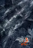 plakat filmu Liu Lang Di Qiu 3