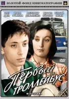 plakat filmu Pervyy trolleybus