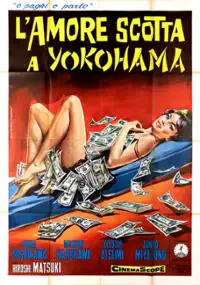 Plakat filmu Sanpo suru reikyusha