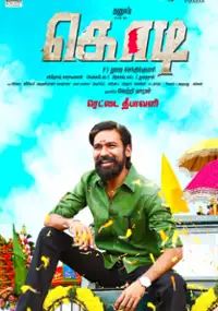 Plakat filmu Kodi