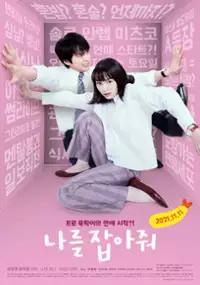 Plakat filmu Watashi wo Kuitomete