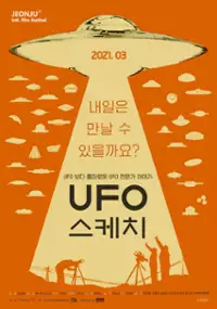Plakat filmu UFO seukechi
