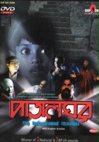 plakat filmu Patalghar