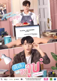 Plakat serialu Nap Sip Ja Joop