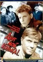 Aleksandr Khmelik / Drug moy, Kolka!..