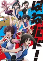 Chiharu Sawashiro / Hanebado!