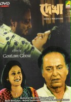 plakat filmu Dekha
