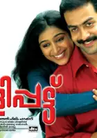 plakat filmu Veeralipattu