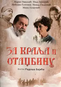 Plakat filmu Za kralja i otadzbinu