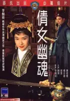 Hsiang Su / Ching nu yu hun