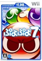 plakat filmu Puyo Puyo 7