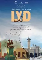 Sawsan Asfari / Lyd
