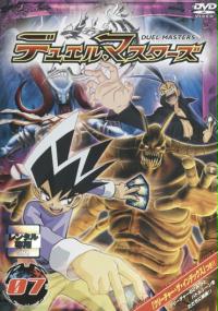 Mistrzowie kaijudo (2002) plakat
