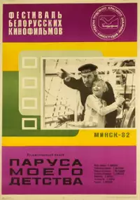 Plakat filmu Żagle mojego dzieciństwa