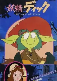 Plakat serialu Opiekuńczy duszek