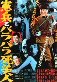 Plakat filmu Kenpei to barabara shibijin