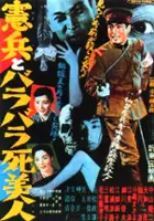 Sh&ocirc;zabur&ocirc; Date / Kenpei to barabara shibijin