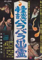 Reiko Akikawa / Kaidan barabara yurei