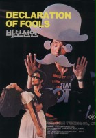 plakat filmu Declaration of Fools