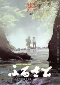 Plakat filmu Furusato