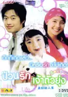 plakat serialu Wondeopool laipeu