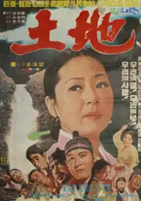 Plakat filmu Toji