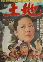 plakat filmu Toji