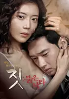 Do-ah Lee / Jit 2 : Boolg-eun Nak-ta