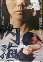 plakat filmu Naikai no wa