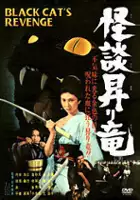 Hideo Sunazuka / $webTool.doNotEscapeHTMLSafe($film.getTitleByLocaleOrOriginalTitle($rc.locale))