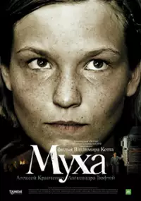 Plakat filmu Mucha
