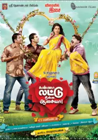 Plakat filmu Kanna Laddu Thinna Aasaiya