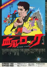 Plakat filmu Keppû Rock